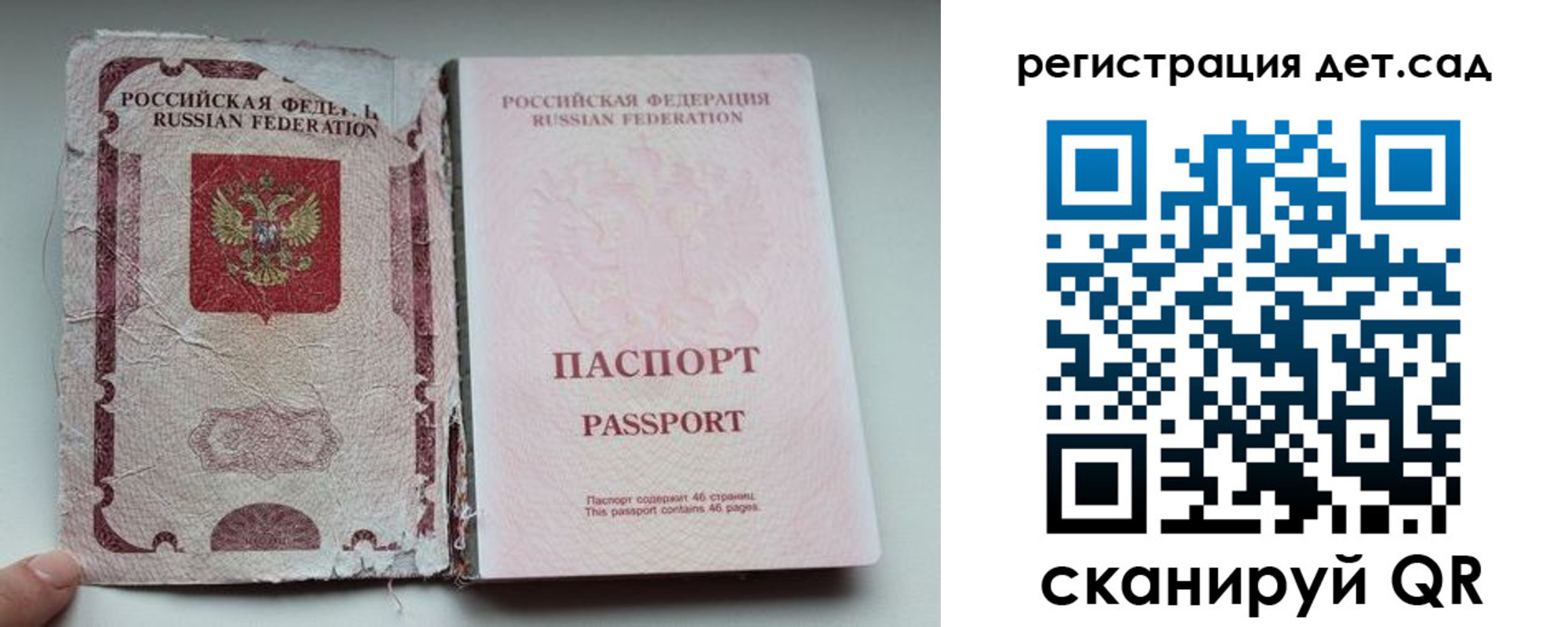 прописка от собственника в Гусеве