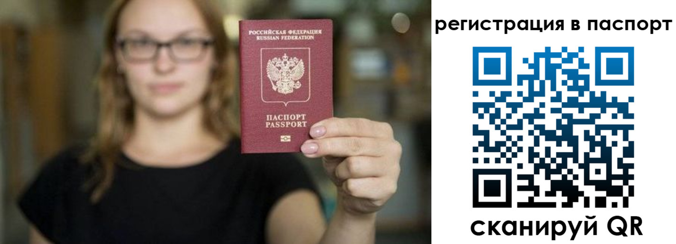 временная регистрация законно в Гусеве