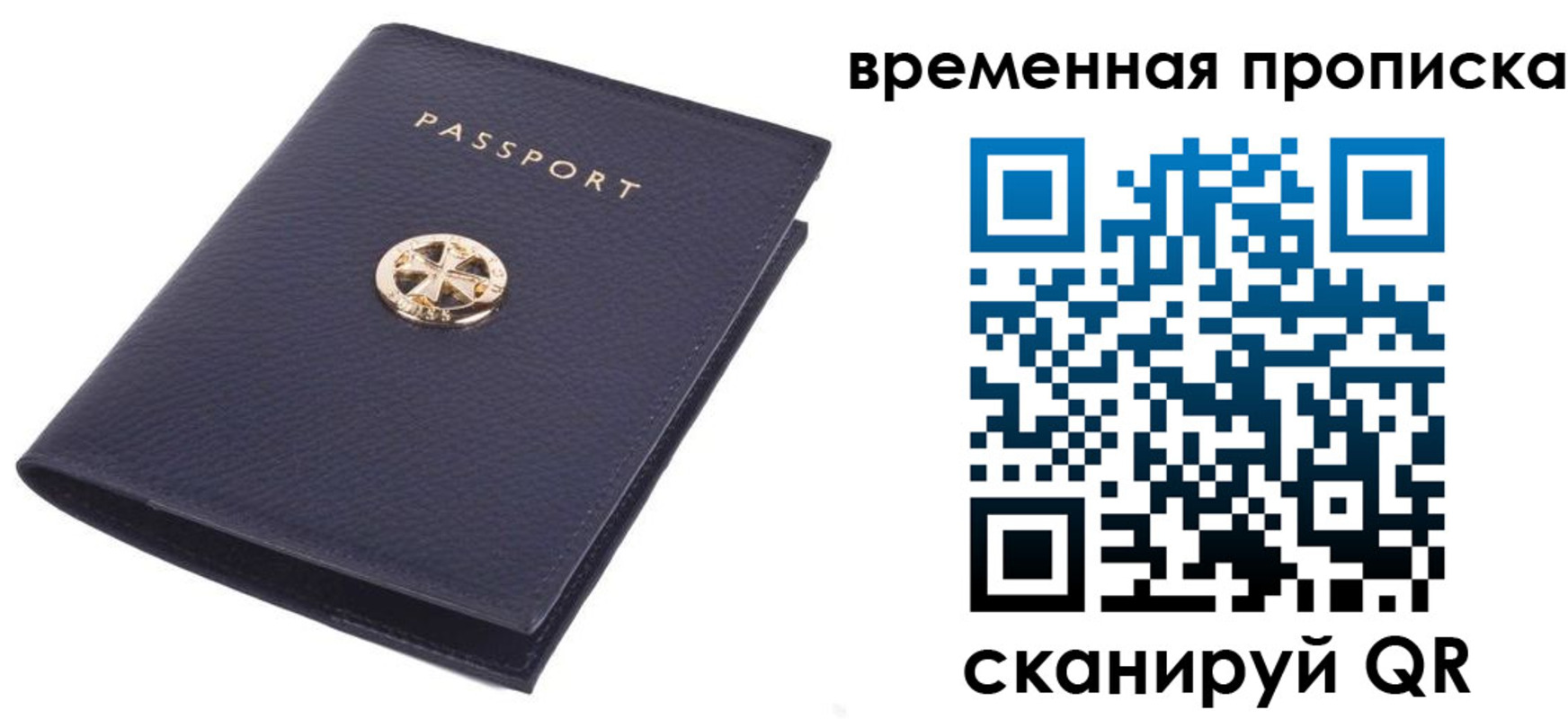 прописка для школы в Гусеве