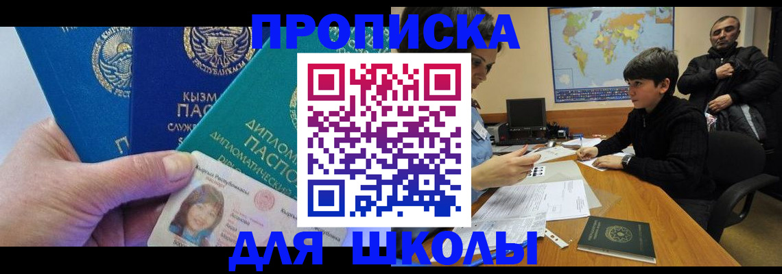 прописка для военкомата в Гусеве