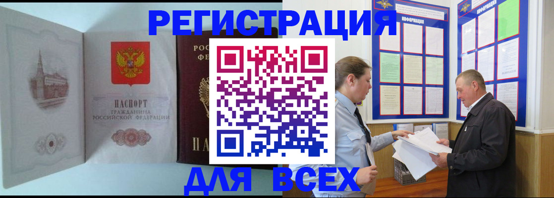 временная регистрация купить в Гусеве